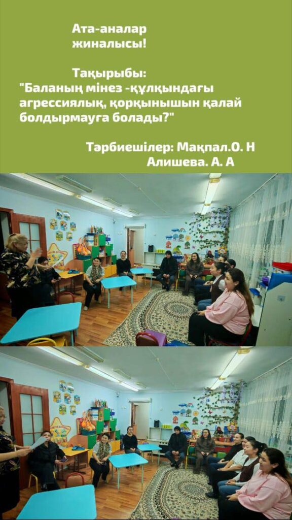 «Айгөлек» бөбекжайы» КМҚК Жаңалықтары