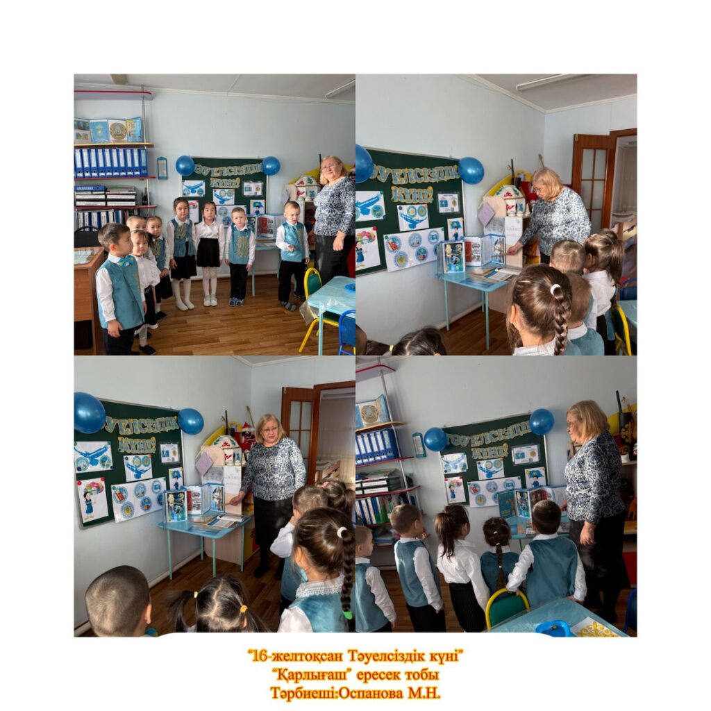 «Айгөлек» бөбекжайы» КМҚК Жаңалықтары